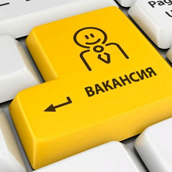 Перевод на вакантные бюджетные